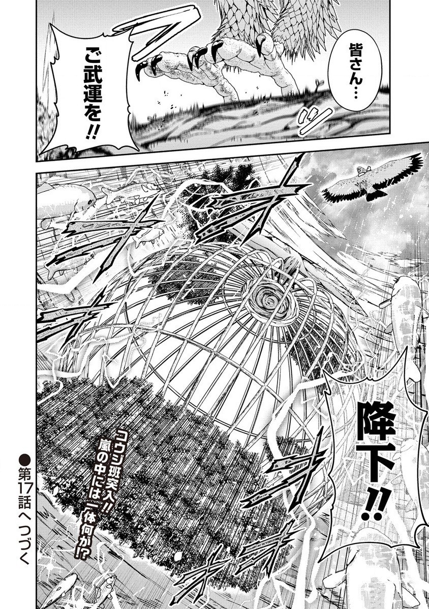 Saibai Megami! Risoukyou O Shuufuku Shiyou - Chapter 16.2 - Page 14